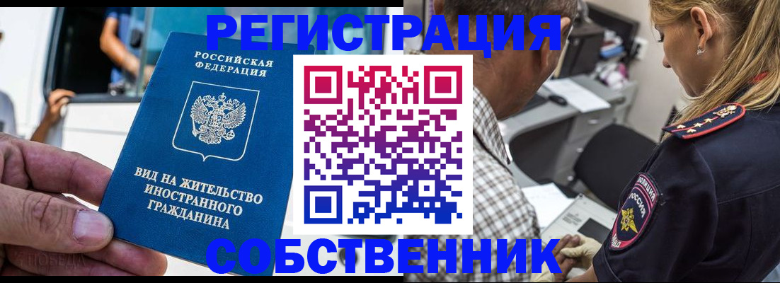 временная регистрация поиск в Коммунаре