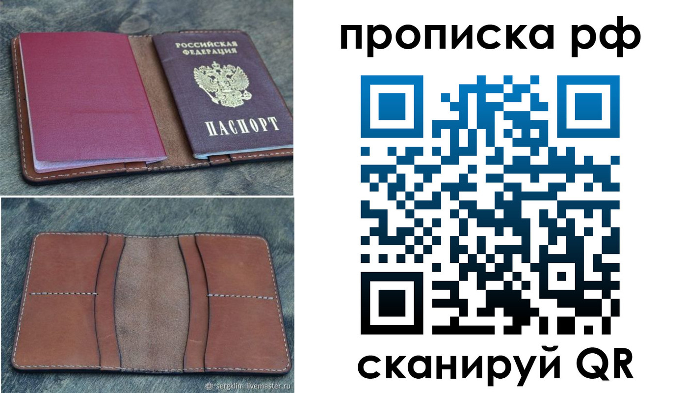 прописка штамп в Коммунаре