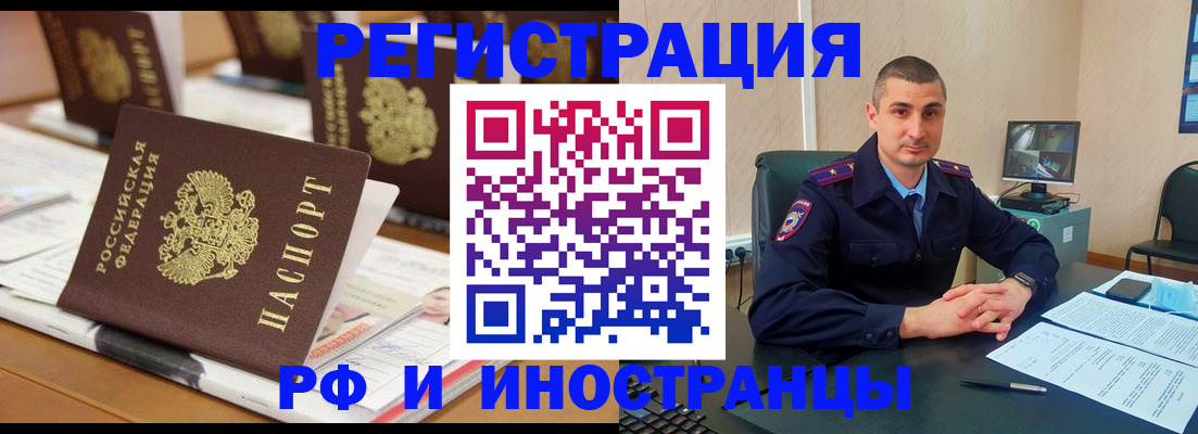 прописка штамп в Коммунаре