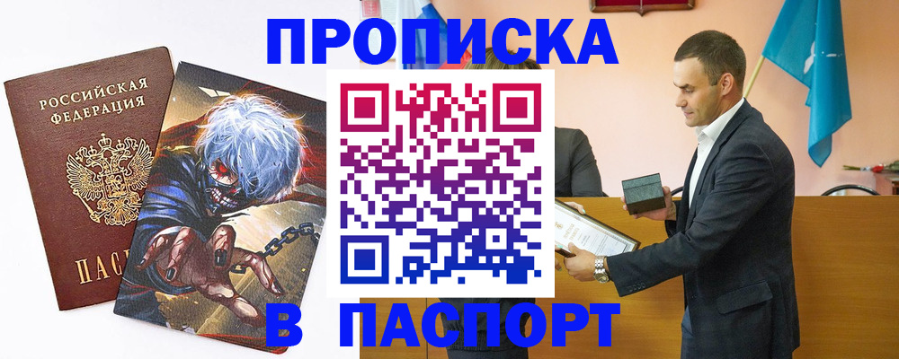 где прописаться в Коммунаре