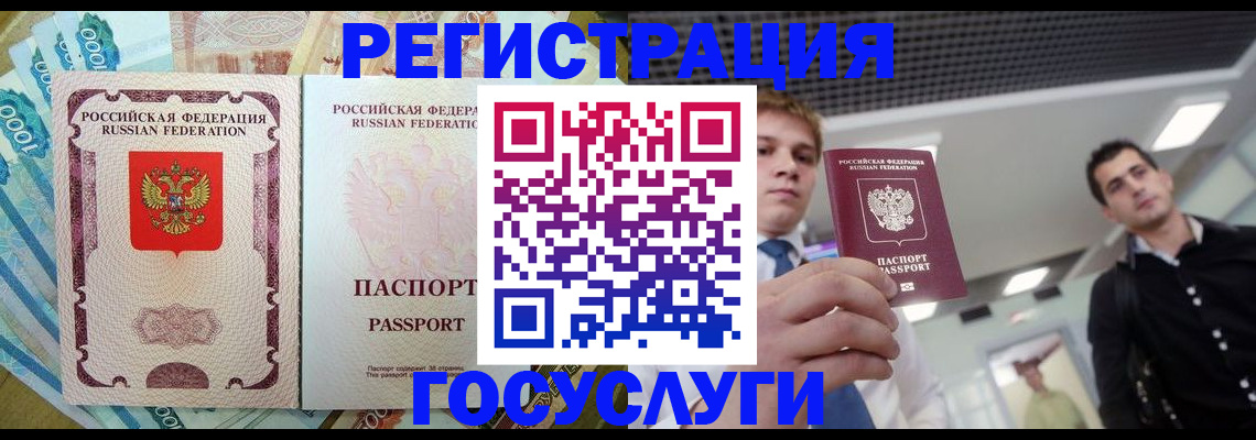 регистрация для школы в Коммунаре