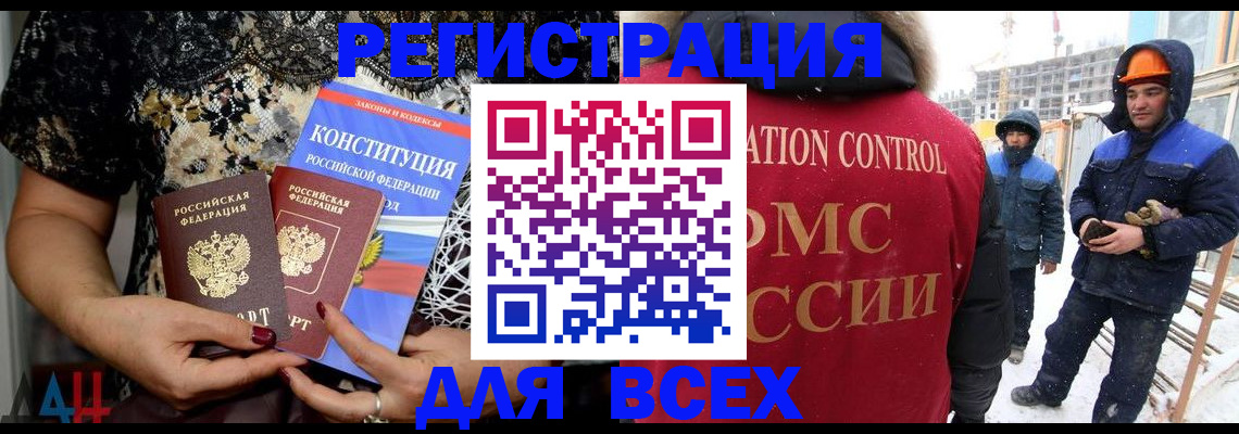 временная регистрация в Коммунаре