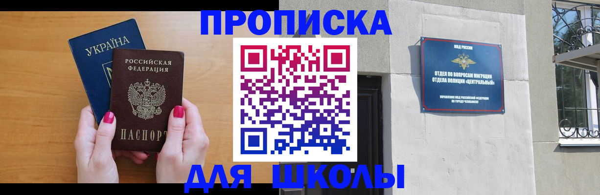 прописка для кредита в Коммунаре